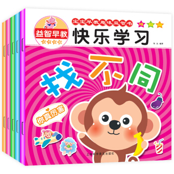 幼儿专注力训练思维游戏 找不同全5册 儿童启蒙3-6岁左右脑开发 pdf epub mobi 电子书 下载