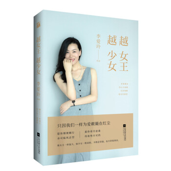 越女王，越少女 pdf epub mobi 电子书 下载