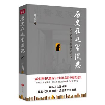 历史在这里沉思 pdf epub mobi 电子书 下载