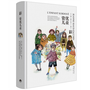 知育书:资优儿童 pdf epub mobi 电子书 下载