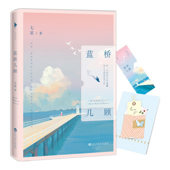 藍橋幾顧 pdf epub mobi 電子書 下載