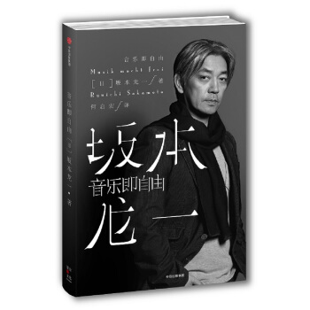 音樂即自由 pdf epub mobi 電子書 下載