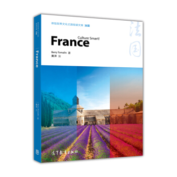 體驗世界文化之旅閱讀文庫：法國 [France-Culture Smart!] pdf epub mobi 電子書 下載
