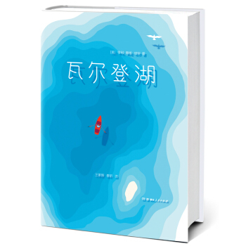 瓦爾登湖（汪涵推薦版，全譯本插圖珍藏）【作傢榜經典齣品】 pdf epub mobi 電子書 下載