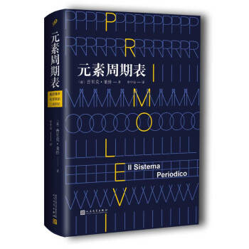 元素周期錶（精裝） pdf epub mobi 電子書 下載