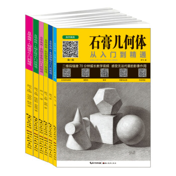 自学画画从入门到精通（京东套装共6本） pdf epub mobi 电子书 下载