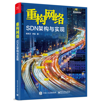 重構網絡：SDN架構與實現 pdf epub mobi 電子書 下載