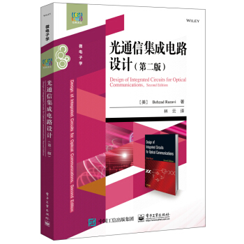 光通信集成電路設計（第二版） [Design of Integrated Circuits for Optical Communic] pdf epub mobi 電子書 下載