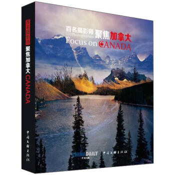 百名攝影師聚焦加拿大 pdf epub mobi 電子書 下載