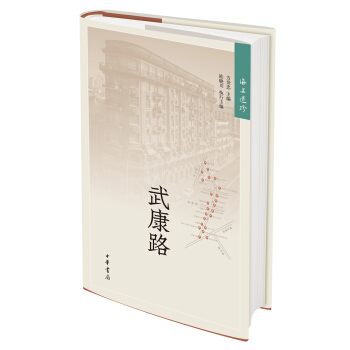 海上遺珍:武康路