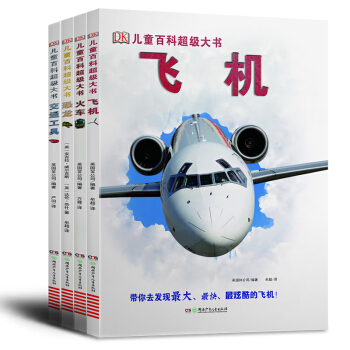 DK儿童百科超级大书（套装全4册） [6-14岁] pdf epub mobi 电子书 下载