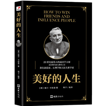 美好的人生 pdf epub mobi 电子书 下载