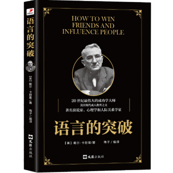 語言的突破
