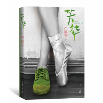 芳华 pdf epub mobi 电子书 下载