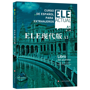 ELE现代版A1（第二版） [ELE Acutal A1] pdf epub mobi 电子书 下载