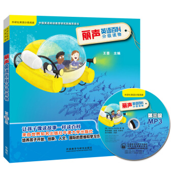 麗聲英語百科分級讀物 牛津閱讀樹 第三級(套裝共6冊)(點讀版 附MP3光盤) [4-6歲] pdf epub mobi 電子書 下載