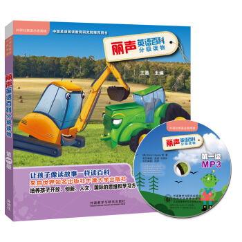 麗聲英語百科分級讀物 牛津閱讀樹 第一級(套裝共6冊)(點讀版 附MP3光盤) [4-6歲] pdf epub mobi 電子書 下載