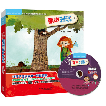 麗聲英語百科分級讀物 牛津閱讀樹 第四級(套裝共6冊)(點讀版 附MP3光盤) [6-9歲] pdf epub mobi 電子書 下載