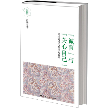 誠言與關心自己