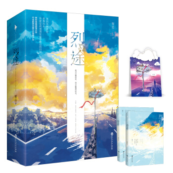 烈途 pdf epub mobi 电子书 下载