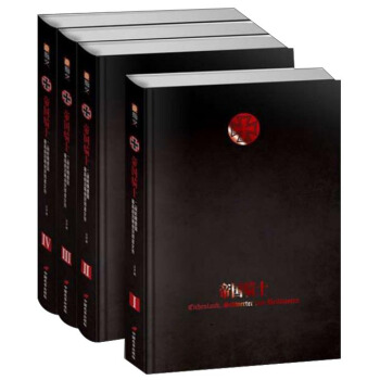 帝国骑士：二战时期德国最高战功勋章获得者全传（附帝国骑士主题笔记本） pdf epub mobi 电子书 下载