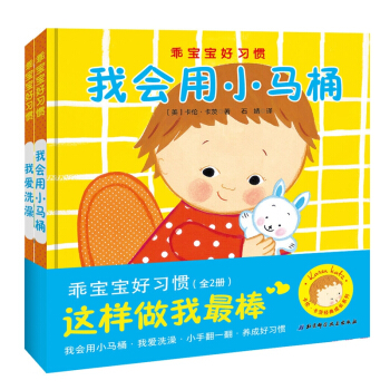 卡倫卡茨經典成長係列 乖寶寶好習慣（套裝全2冊） [0-2歲] pdf epub mobi 電子書 下載