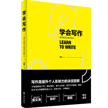 學會寫作 pdf epub mobi 電子書 下載