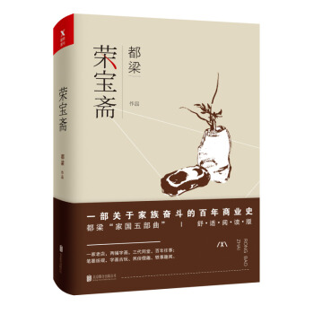荣宝斋（舒适阅读版） pdf epub mobi 电子书 下载