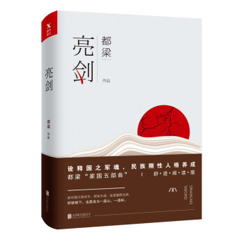亮剑（舒适阅读版） pdf epub mobi 电子书 下载