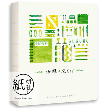 灑綠·salut：栽培主題文藝手賬本、便攜日程本 pdf epub mobi 電子書 下載