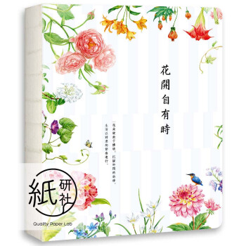 花開自有時：繪畫主題周記式手賬本、便攜日程本 pdf epub mobi 電子書 下載