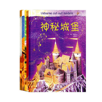 讓孩子癡迷的夢幻手工：孩子的第一件藝術品（套裝全5冊） [3-10歲] pdf epub mobi 電子書 下載