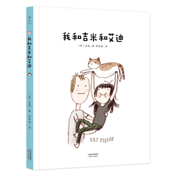 我和吉米和艾迪 pdf epub mobi 下载