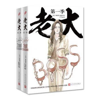 老大（套装共2册） pdf epub mobi 电子书 下载