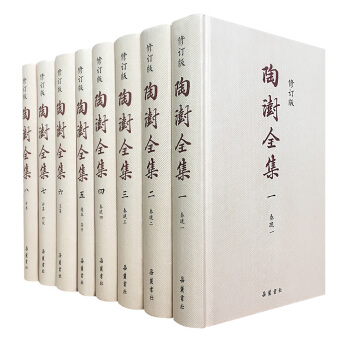 陶澍全集（修订版）（套装全8册） pdf epub mobi 电子书 下载
