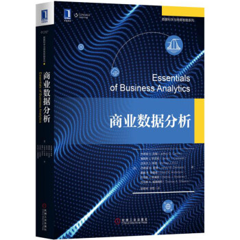 商業數據分析 pdf epub mobi 電子書 下載
