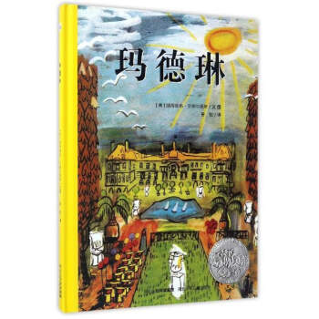 玛德琳 [3-6岁] pdf epub mobi 电子书 下载