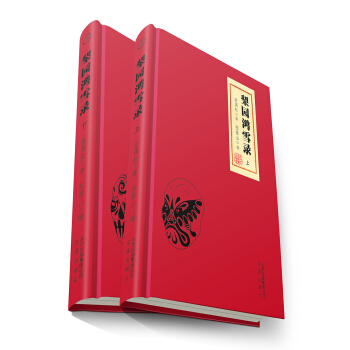 梨园鸿雪录（套装上下册） pdf epub mobi 电子书 下载