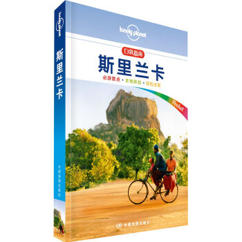 Lonely Planet口袋指南系列:斯里兰卡 pdf epub mobi 电子书 下载