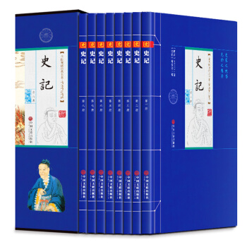 全民阅读经典书系·精选精注精译：《史记》平装插盒（套装全8册） pdf epub mobi 电子书 下载