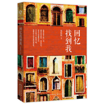 張抗抗-迴憶找到我 pdf epub mobi 電子書 下載