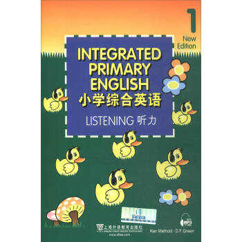 小學綜閤英語(1)聽力(mp3版)
