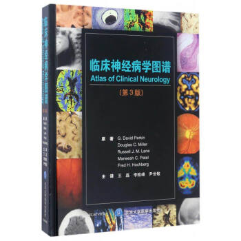 臨床神經病學圖譜（第3版） [Atlas of Clinical Neurology] pdf epub mobi 電子書 下載