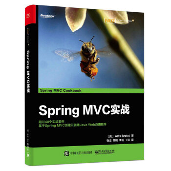Spring MVC实战 pdf epub mobi 电子书 下载