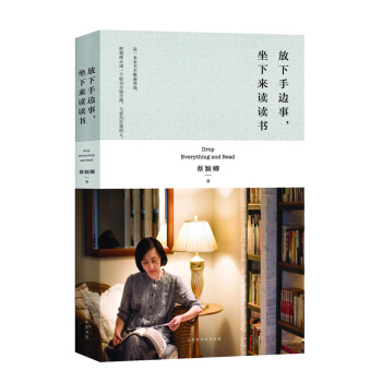 放下手边事，坐下来读读书 pdf epub mobi 电子书 下载