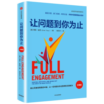 让问题到你为止（珍藏版） pdf epub mobi 电子书 下载