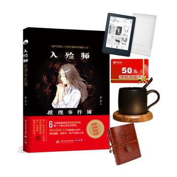 入殓师推理事件簿 pdf epub mobi 电子书 下载