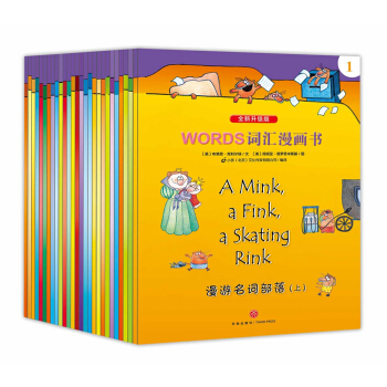 WORDS詞匯漫畫書（全新升級版） [7-11歲] pdf epub mobi 電子書 下載