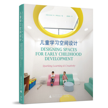 兒童學習空間設計 Designing Spaces for Early Childhood D pdf epub mobi 電子書 下載