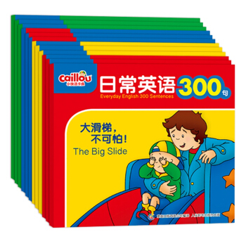 小快活卡由 英语300句（套装共12册） [3-6岁] pdf epub mobi 电子书 下载